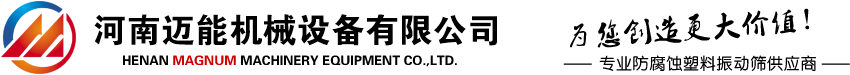 河馬新能源