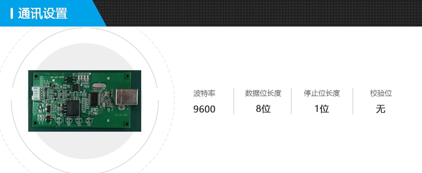 BMS保護(hù)板通訊設(shè)置